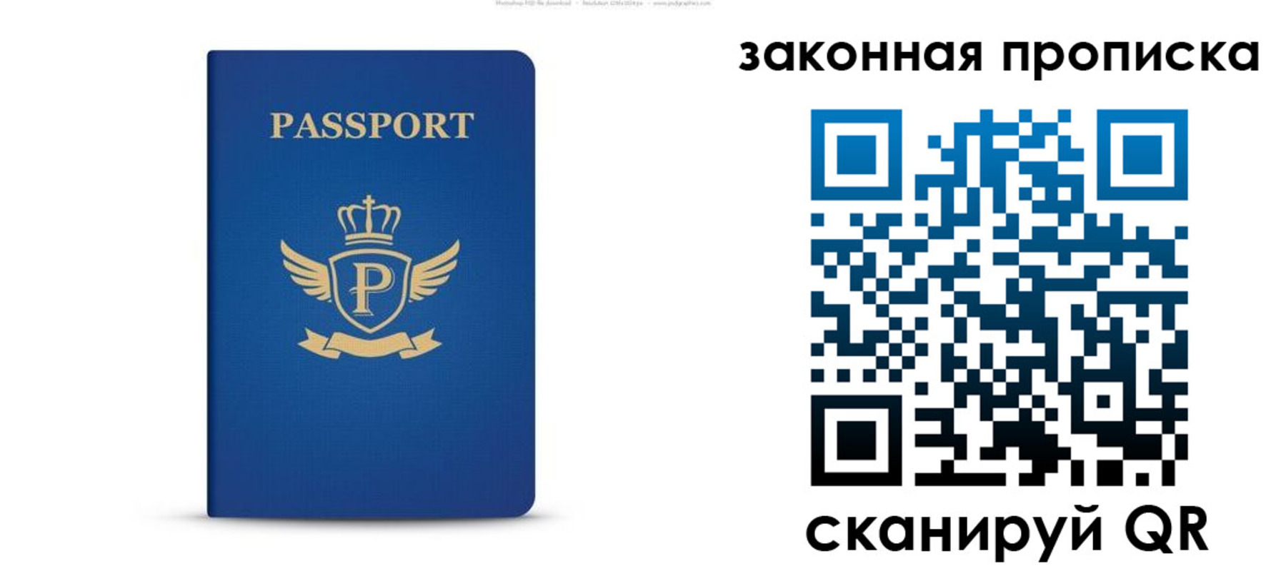 купить прописку в Катайске