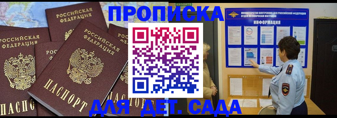 временная регистрация купить в Катайске